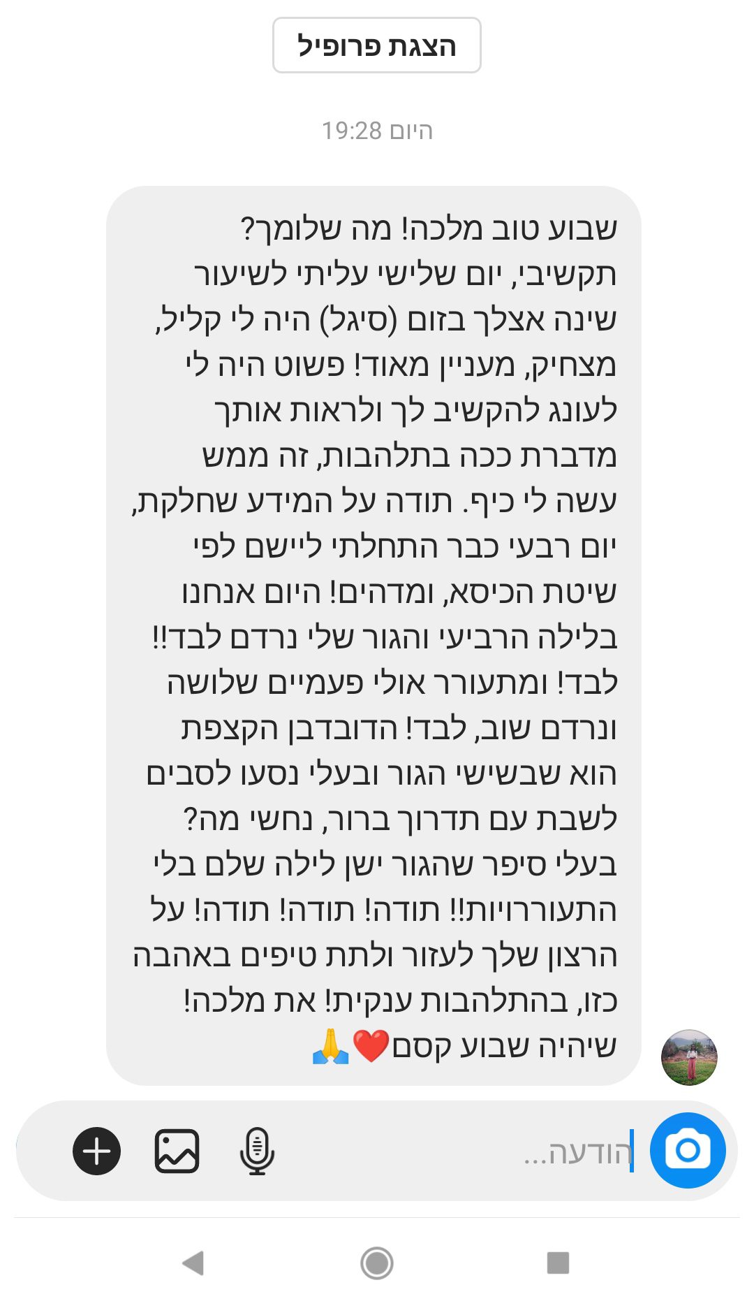 תגובת משתתפת