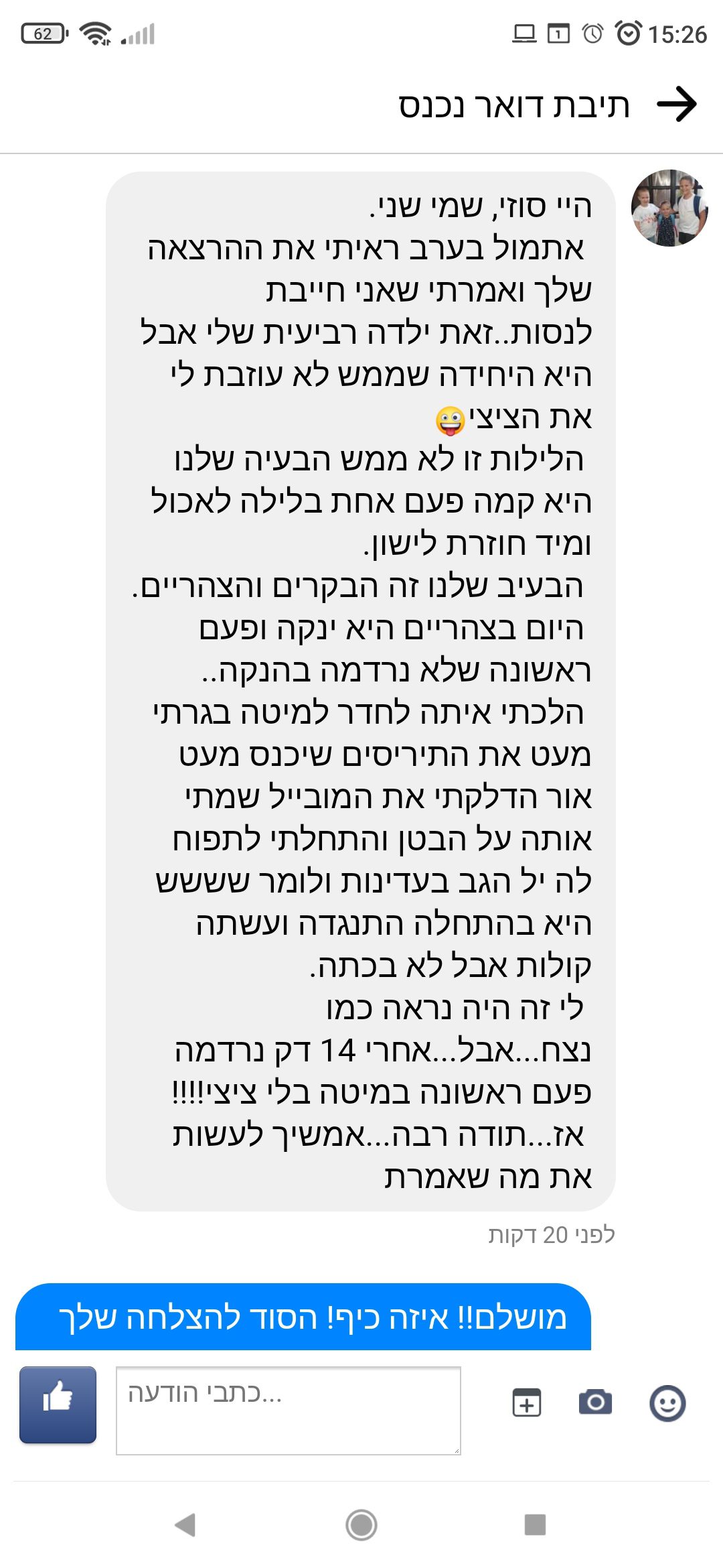 תגובת משתתפת