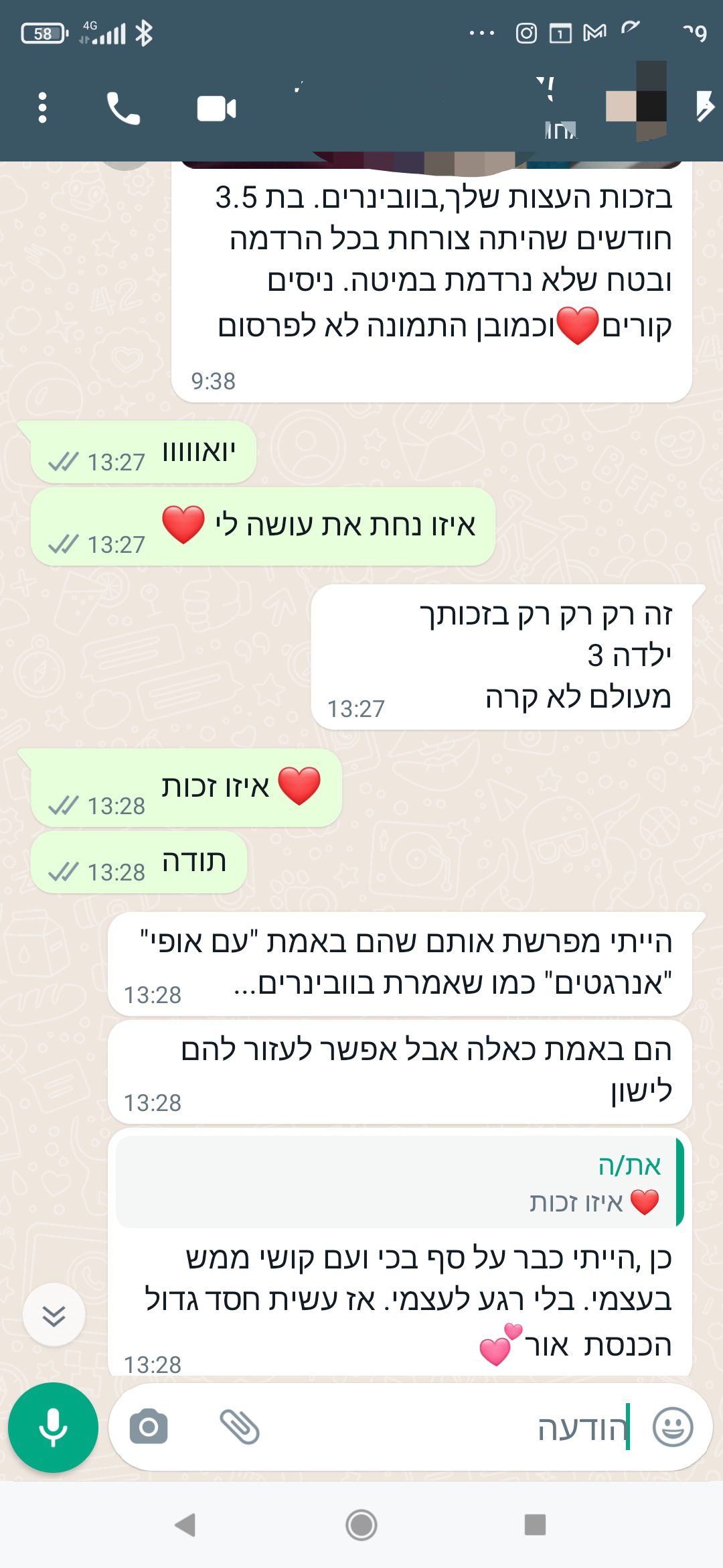 תגובת משתתפת