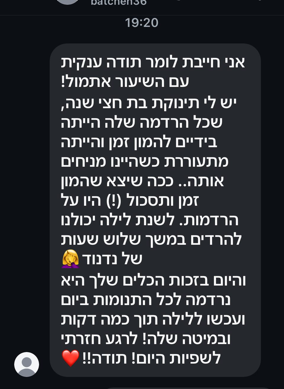 תגובת משתתפת